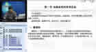 电视摄像机与录像机视频教程 陕西师范大学